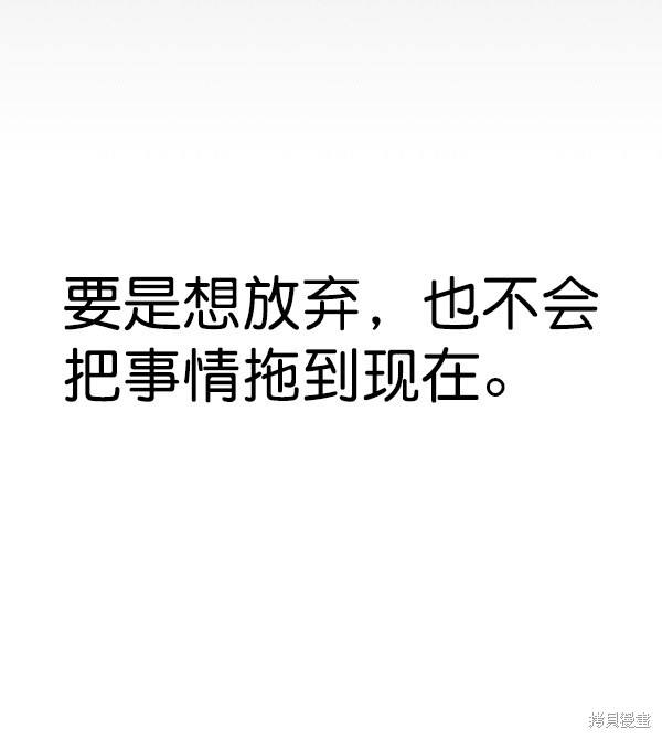 男子汉 第93话 第38页