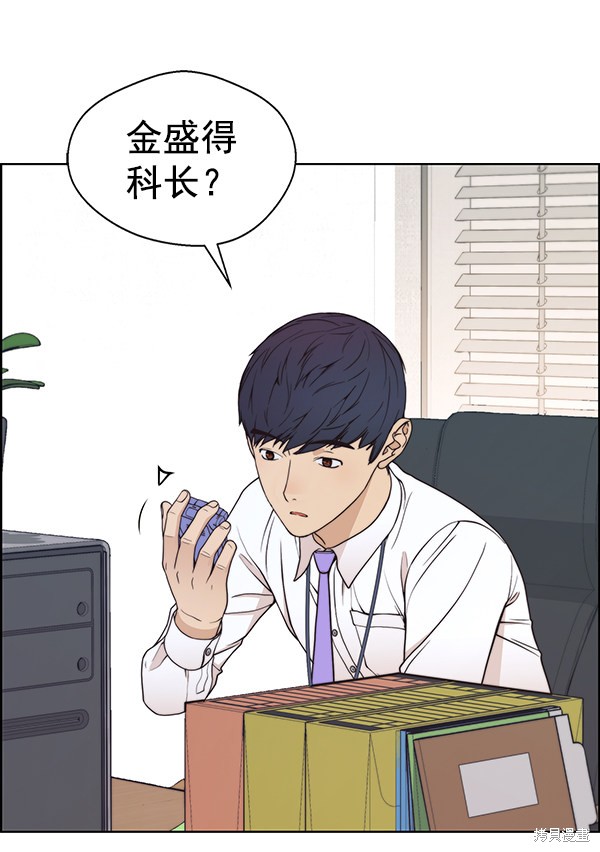 男子汉 第93话 第39页