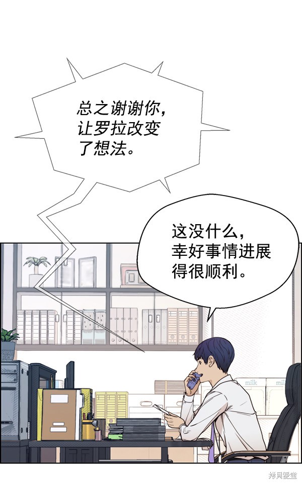 男子汉 第93话 第41页