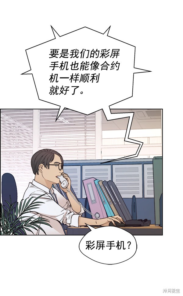 男子汉 第93话 第42页