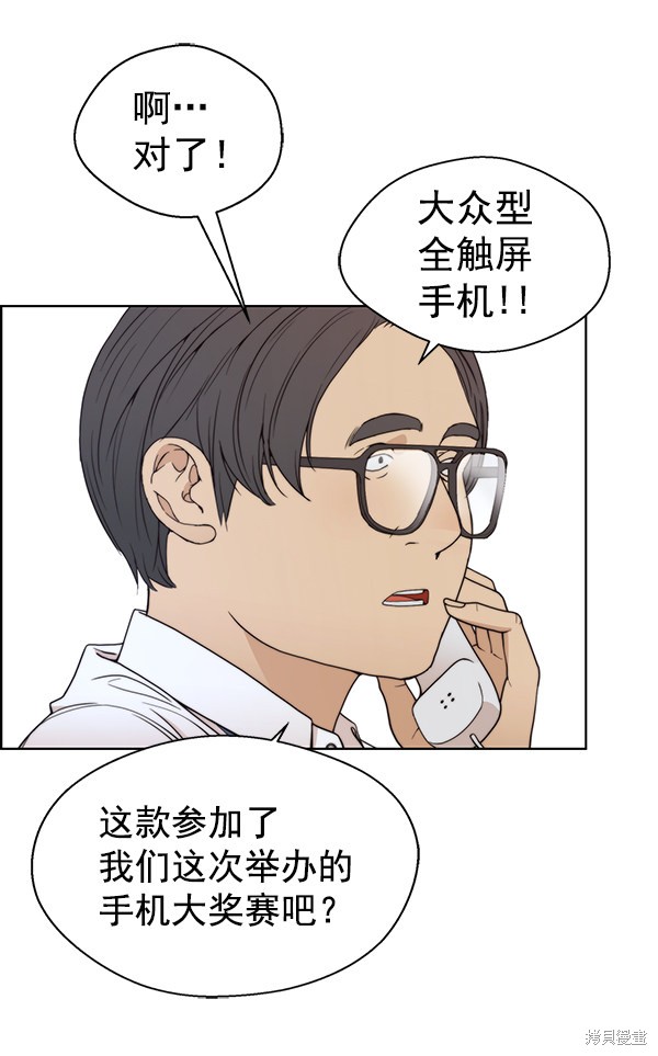 男子汉 第93话 第43页