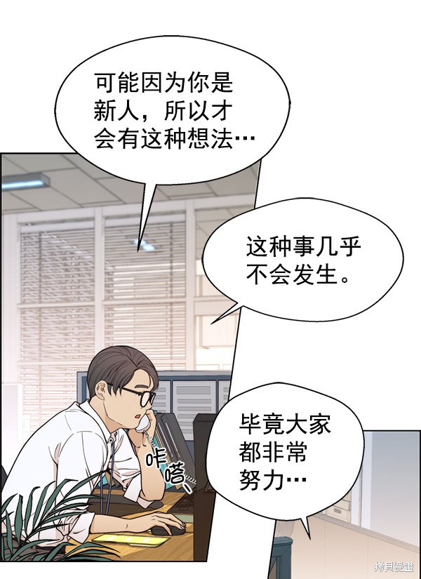 男子汉 第93话 第45页