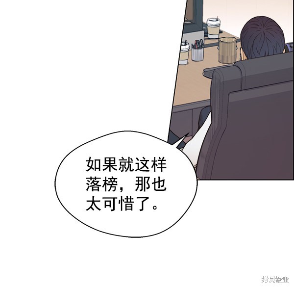 男子汉 第93话 第46页
