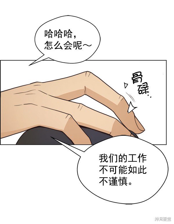 男子汉 第93话 第47页