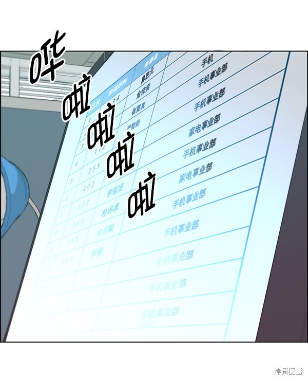 男子汉 第93话 第49页