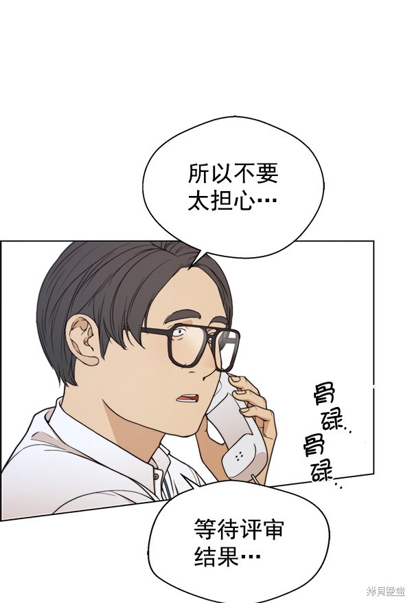 男子汉 第93话 第50页