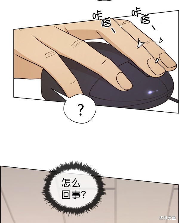 男子汉 第93话 第51页
