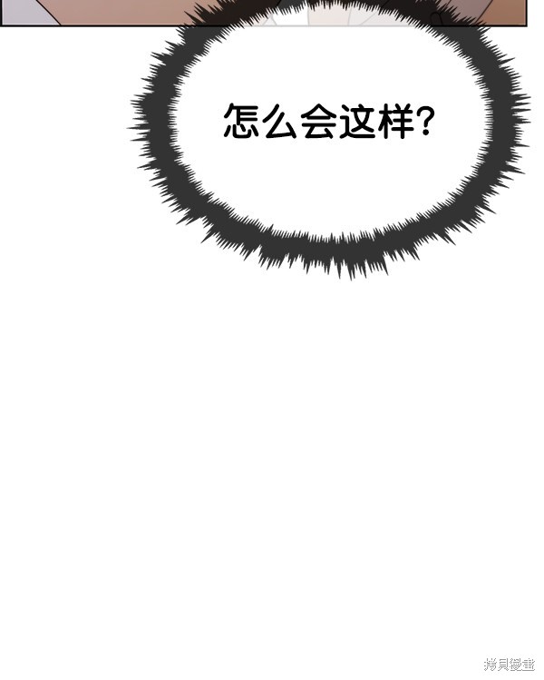 男子汉 第93话 第54页