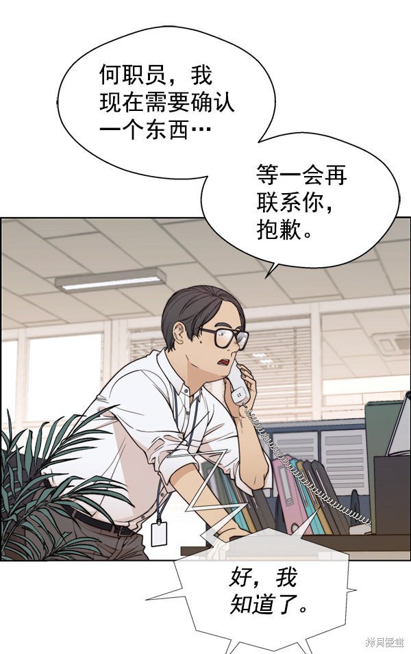 男子汉 第93话 第55页
