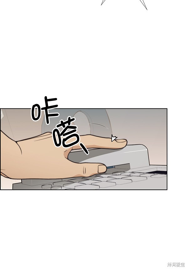 男子汉 第93话 第56页