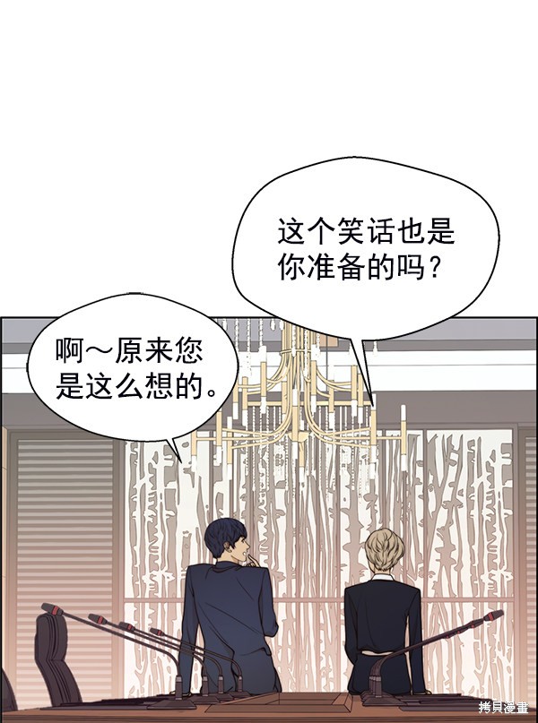 男子汉 第93话 第7页