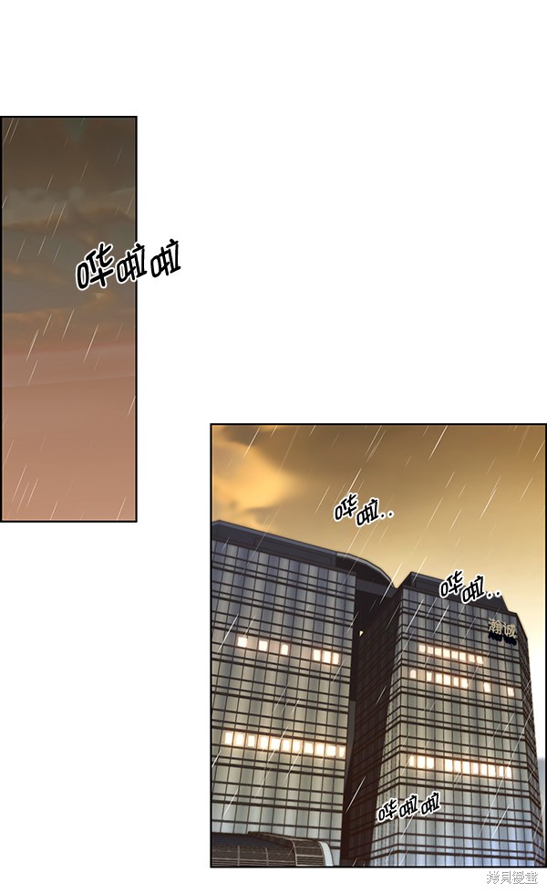 男子汉 第93话 第61页