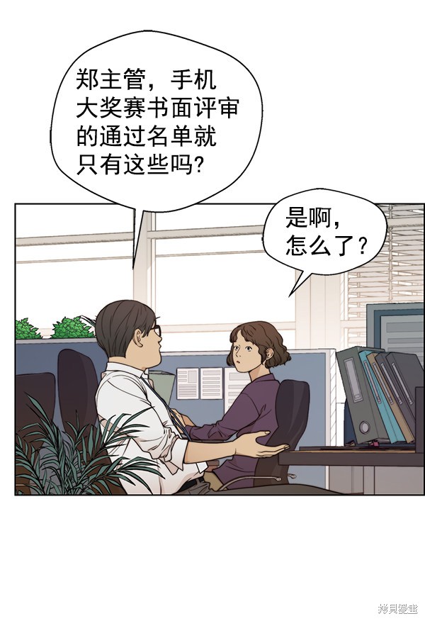男子汉 第93话 第64页