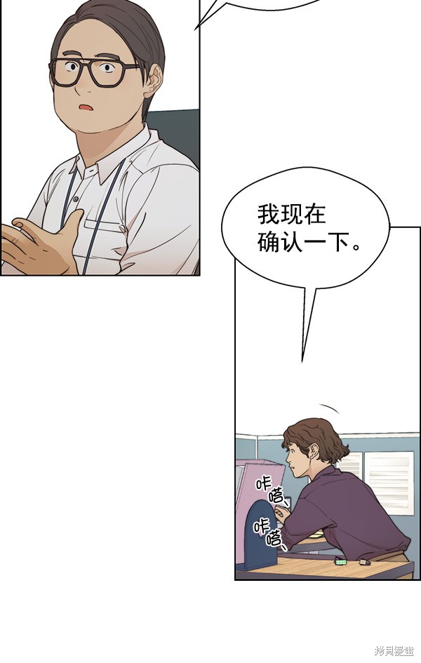 男子汉 第93话 第66页