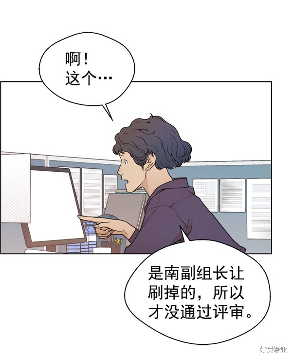 男子汉 第93话 第67页