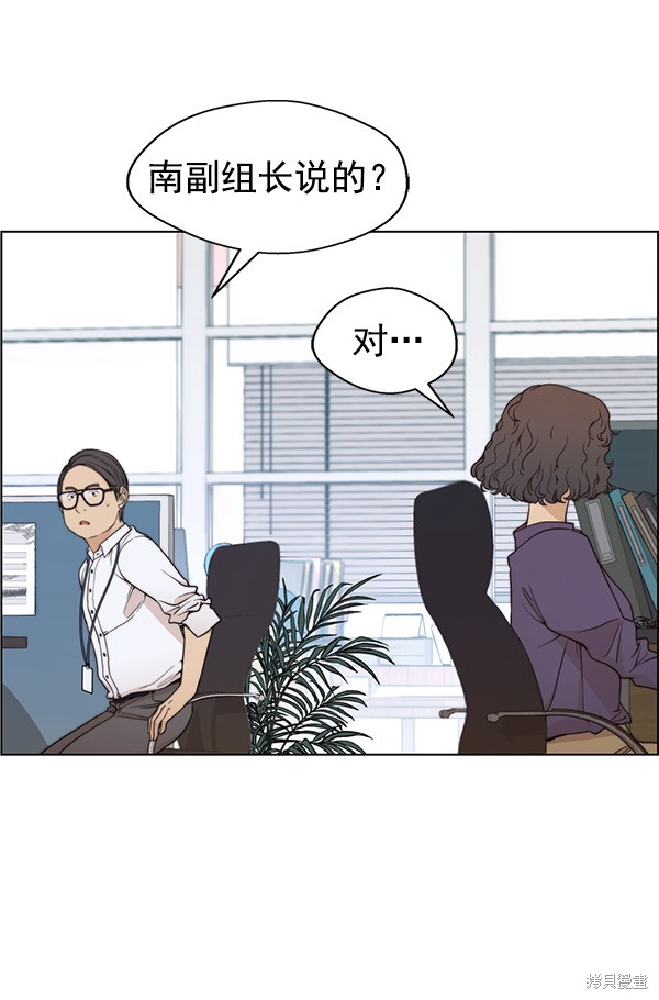 男子汉 第93话 第70页
