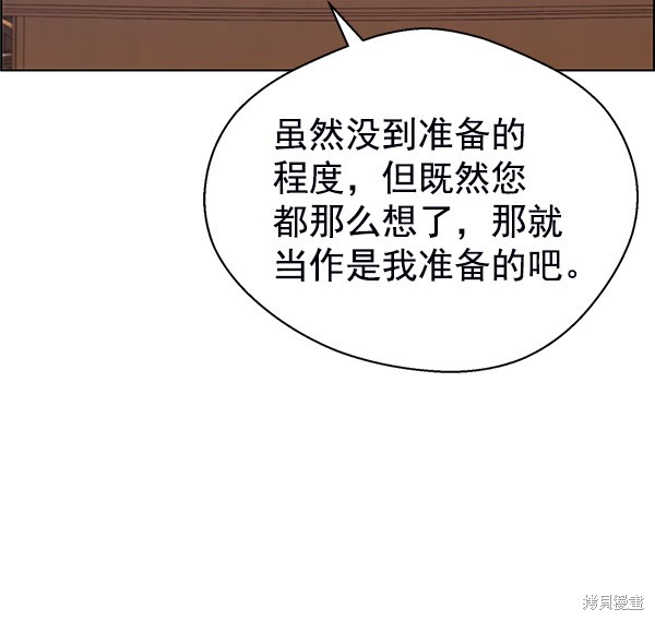 男子汉 第93话 第8页