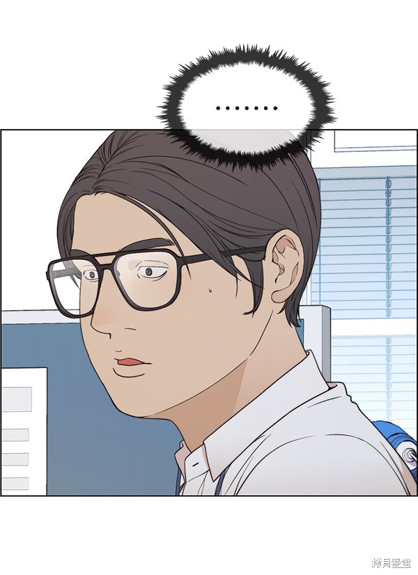 男子汉 第93话 第71页