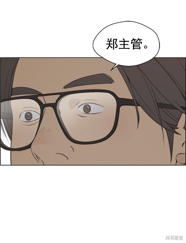 男子汉 第93话 第72页
