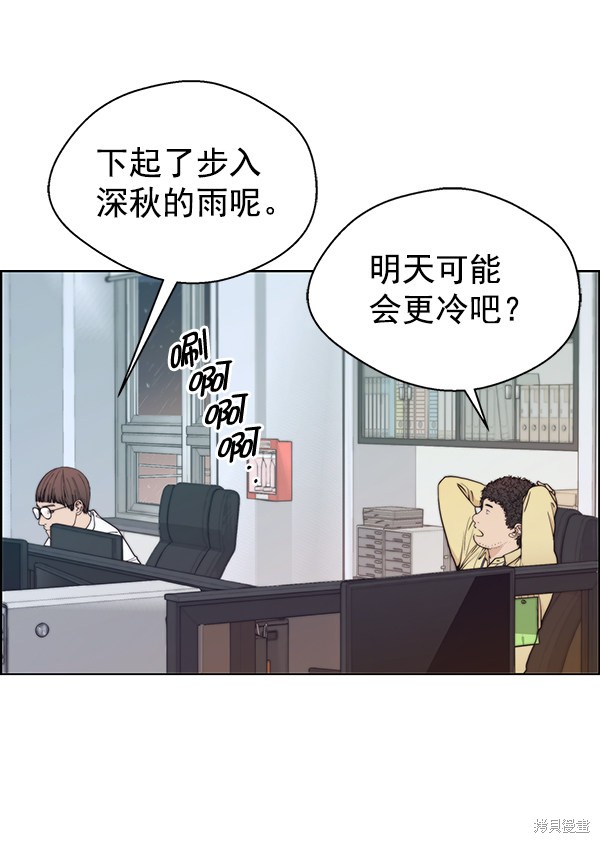 男子汉 第93话 第77页