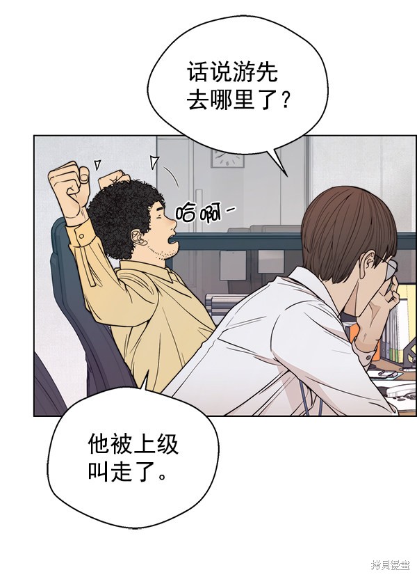 男子汉 第93话 第78页
