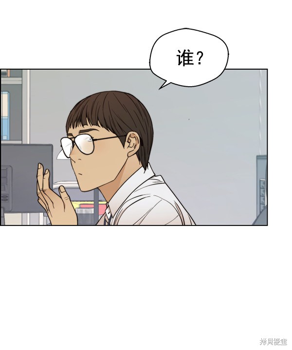 男子汉 第93话 第79页