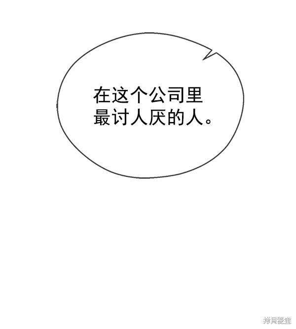 男子汉 第93话 第80页