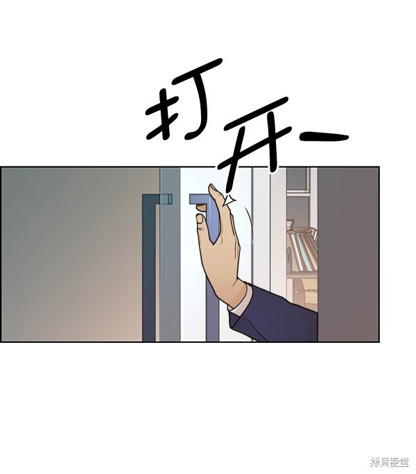 男子汉 第93话 第82页