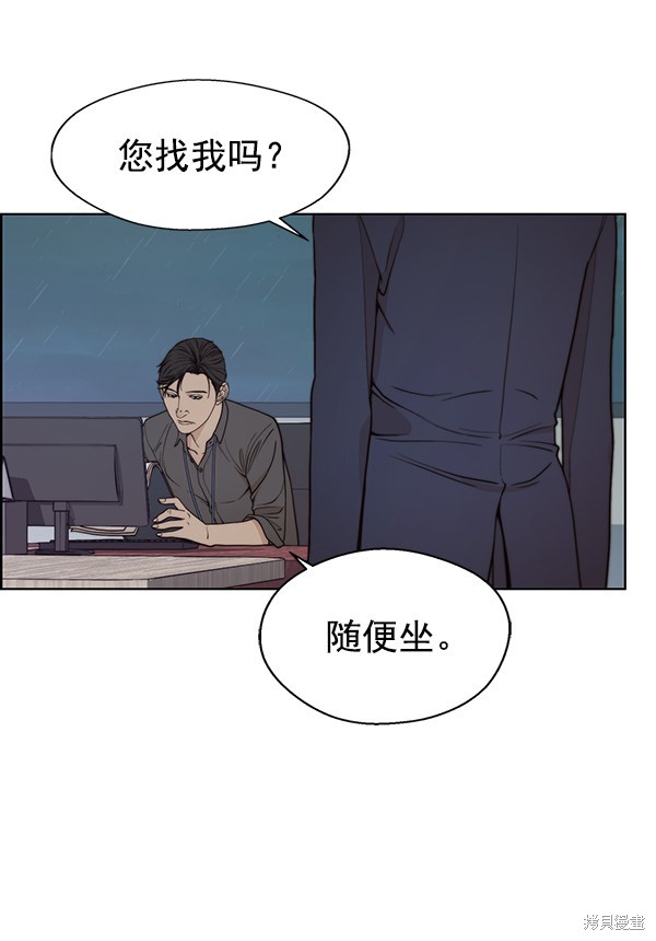 男子汉 第93话 第83页