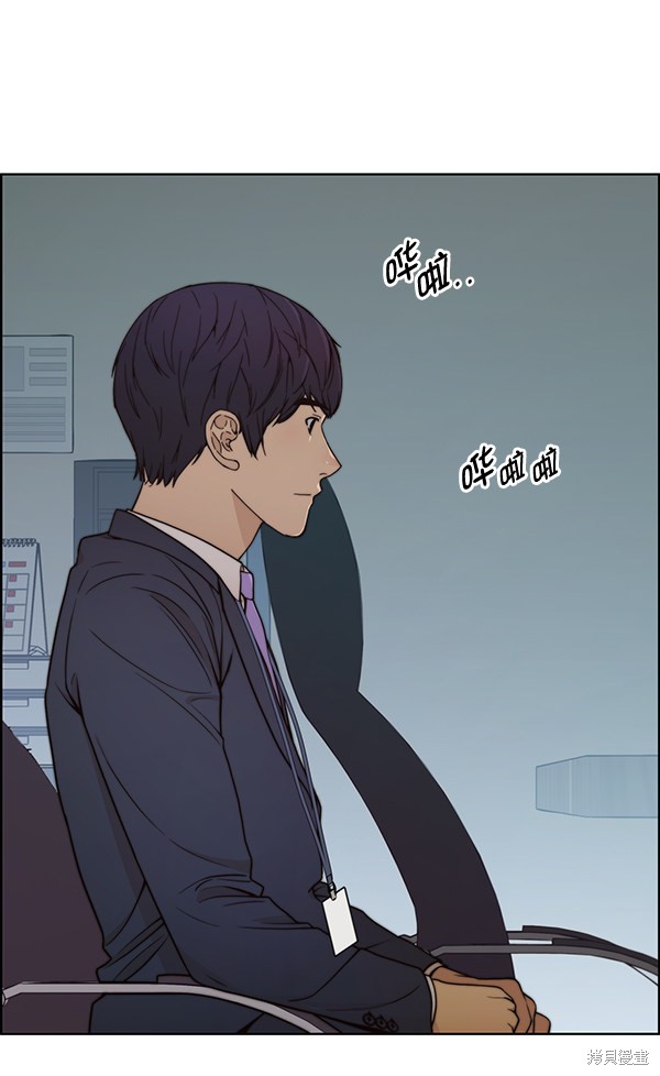 男子汉 第93话 第85页