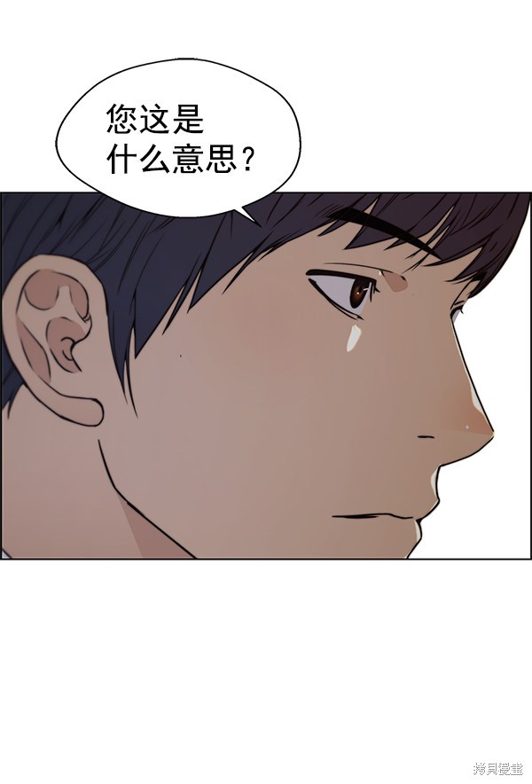 男子汉 第93话 第89页