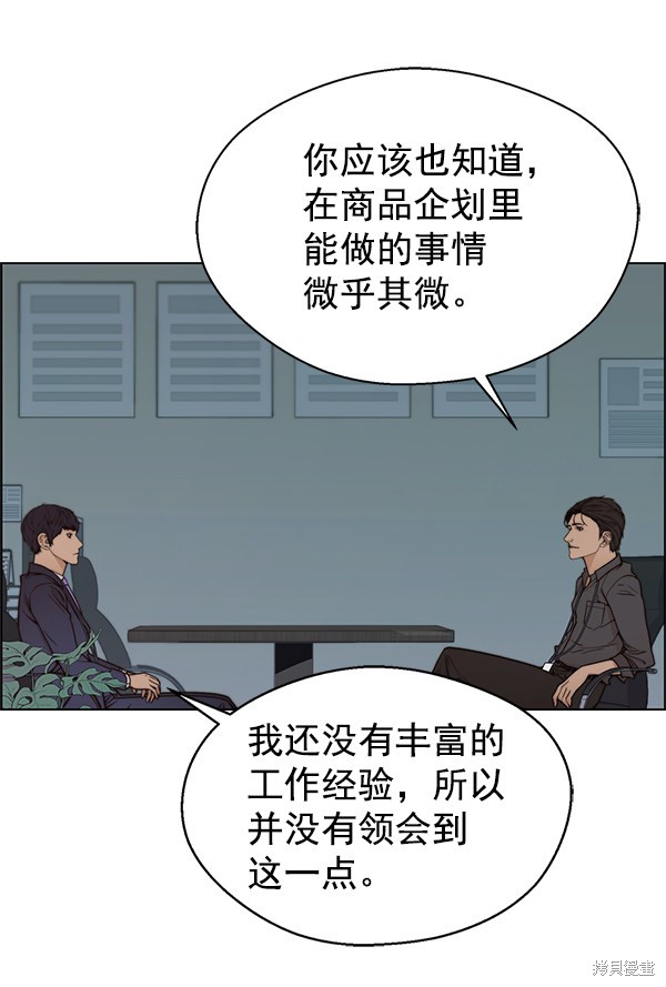 男子汉 第93话 第90页