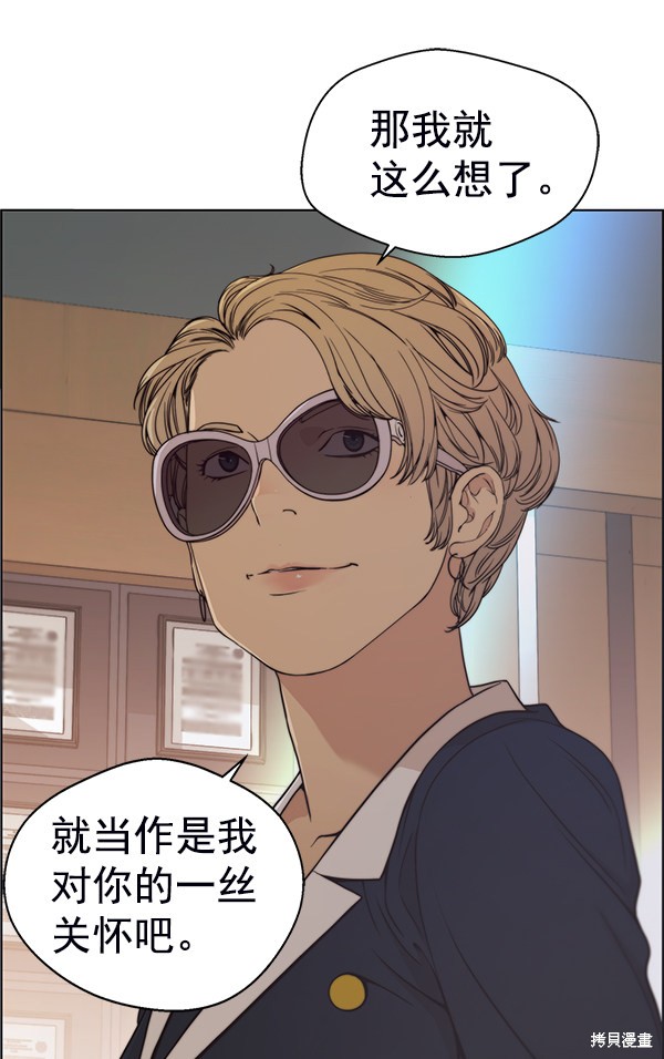 男子汉 第93话 第10页