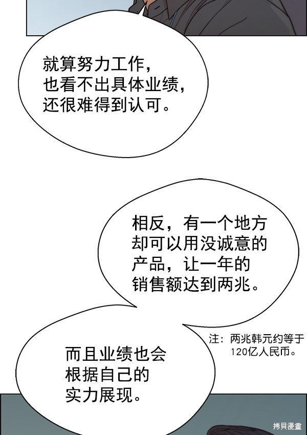 男子汉 第93话 第92页
