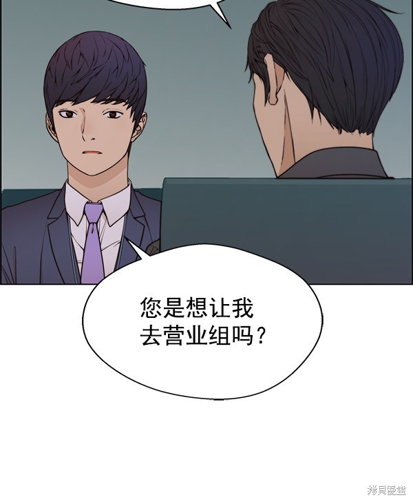 男子汉 第93话 第93页