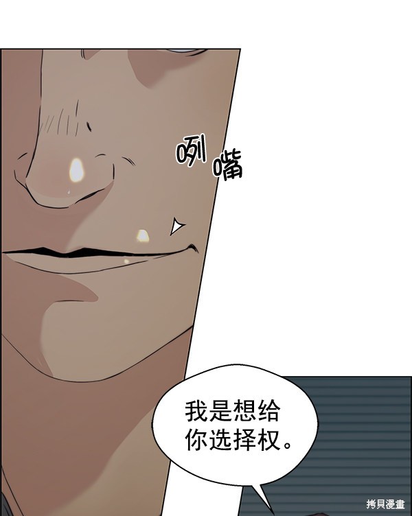 男子汉 第93话 第94页