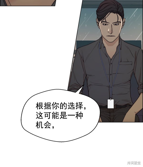 男子汉 第93话 第95页