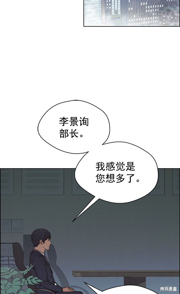 男子汉 第93话 第99页