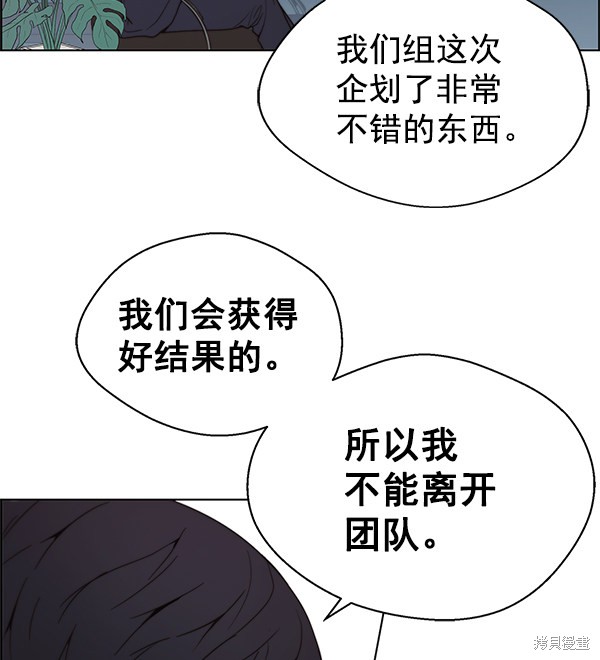男子汉 第93话 第100页