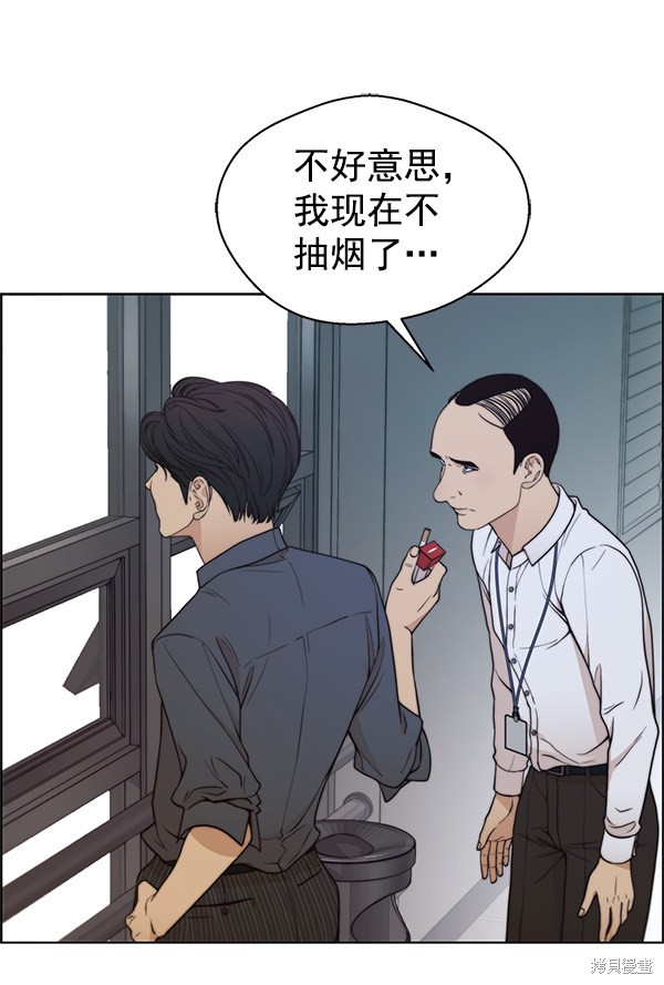 男子汉 第94话 第112页