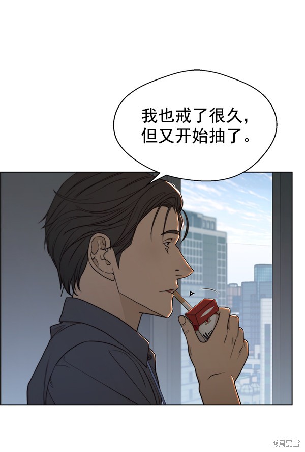 男子汉 第94话 第113页