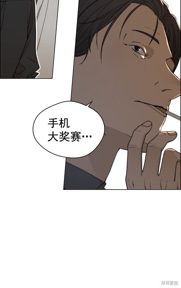 男子汉 第94话 第115页
