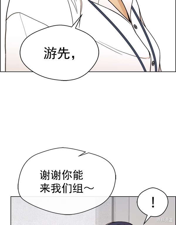 男子汉 第94话 第14页