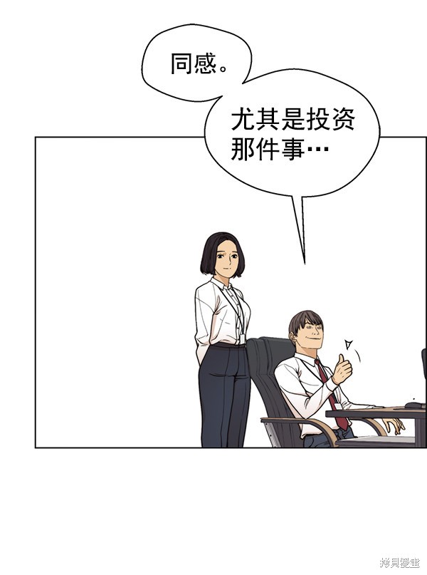 男子汉 第94话 第16页