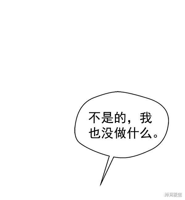 男子汉 第94话 第17页