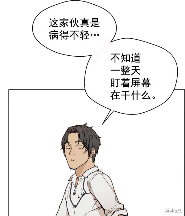 男子汉 第94话 第28页