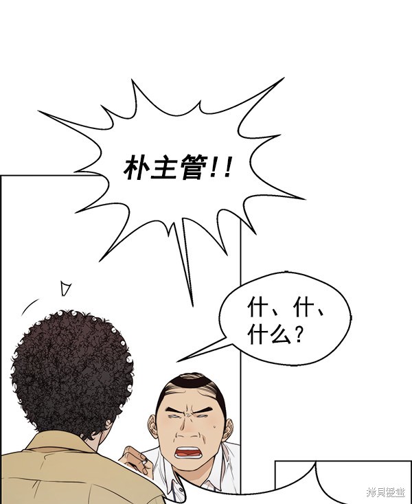 男子汉 第94话 第36页