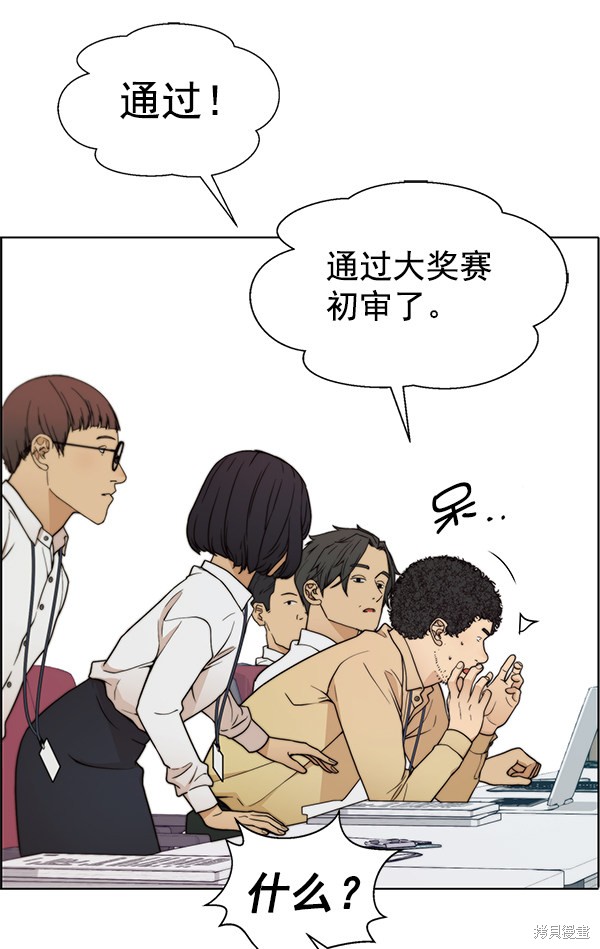 男子汉 第94话 第56页