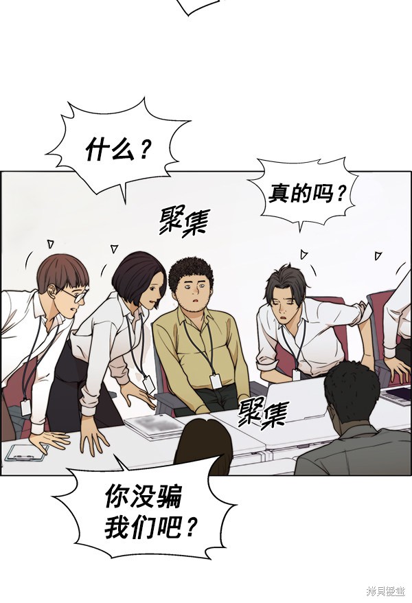男子汉 第94话 第57页