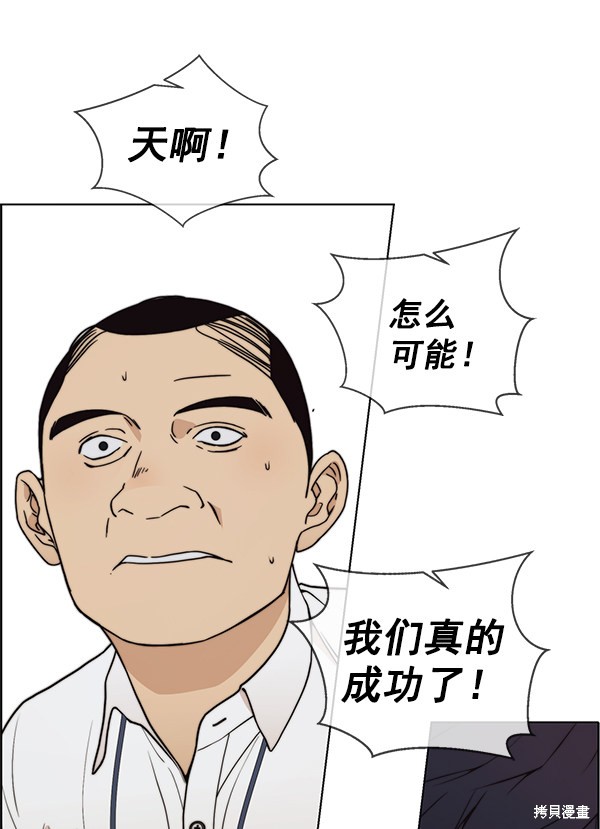 男子汉 第94话 第58页